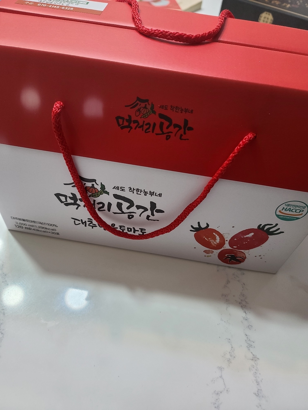 대추방울토마토즙 황금대추방울토마토즙 로얄과 30포 50포
