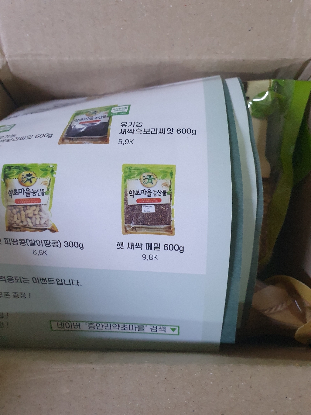 국산 찰수수  2022년산 햇곡 리뷰후기