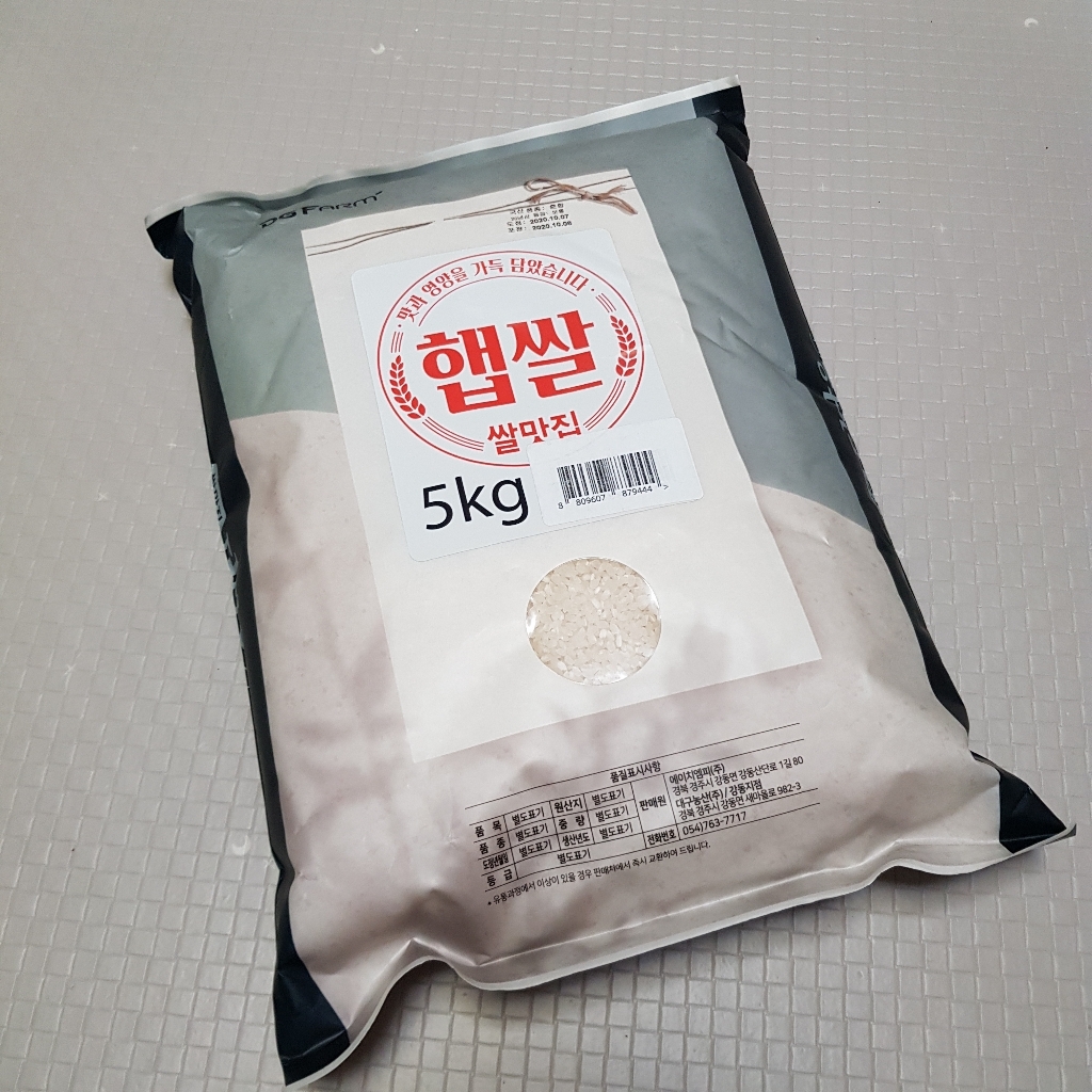 대구농산 2022년산 햅쌀 더담은 황금빛식탁 백미 리뷰후기