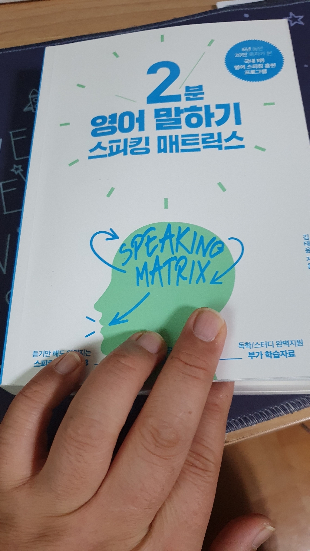 스피킹 매트릭스: 2분 영어 말하기