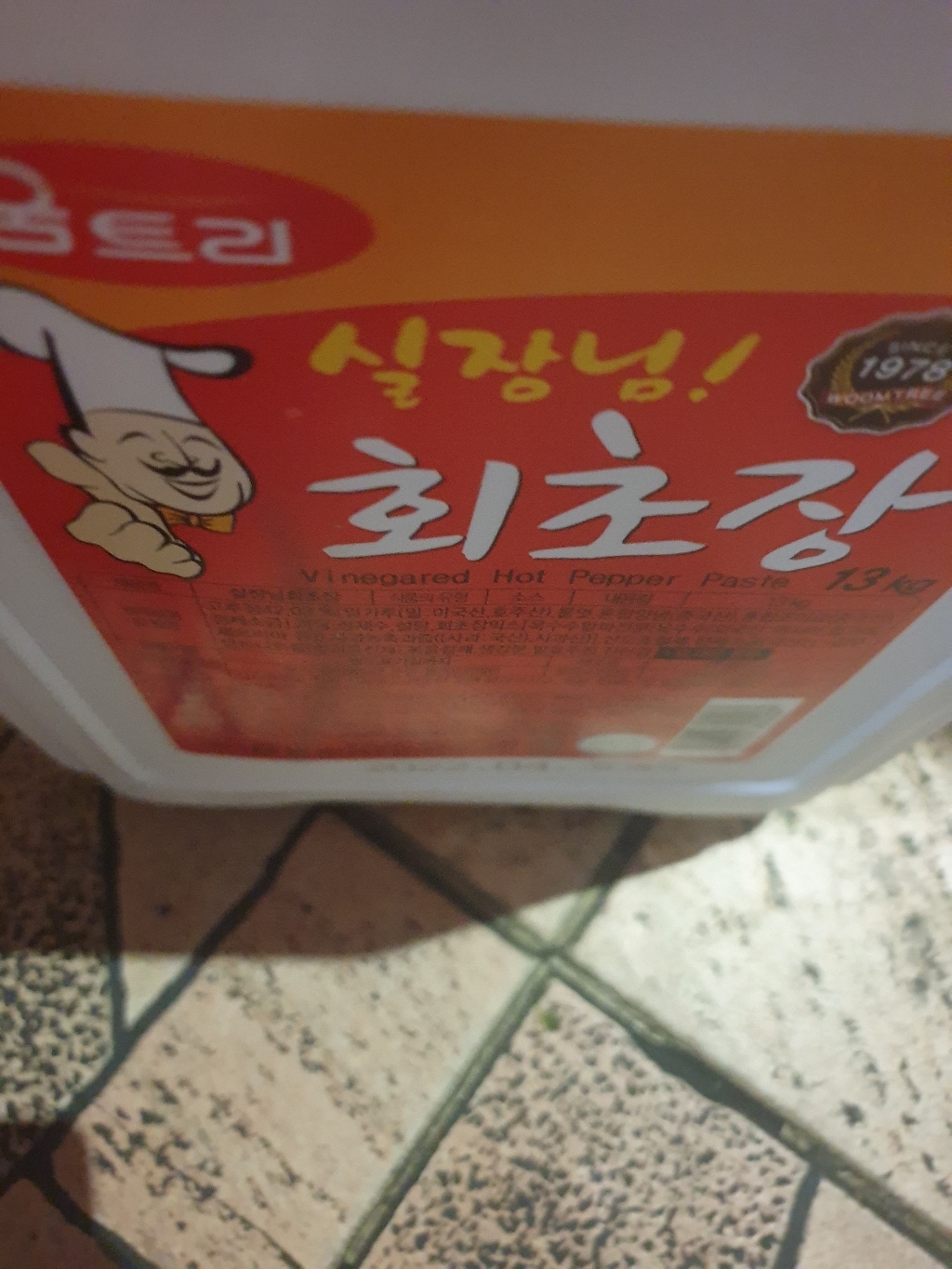 움트리 실장님 회초장 리뷰 후기