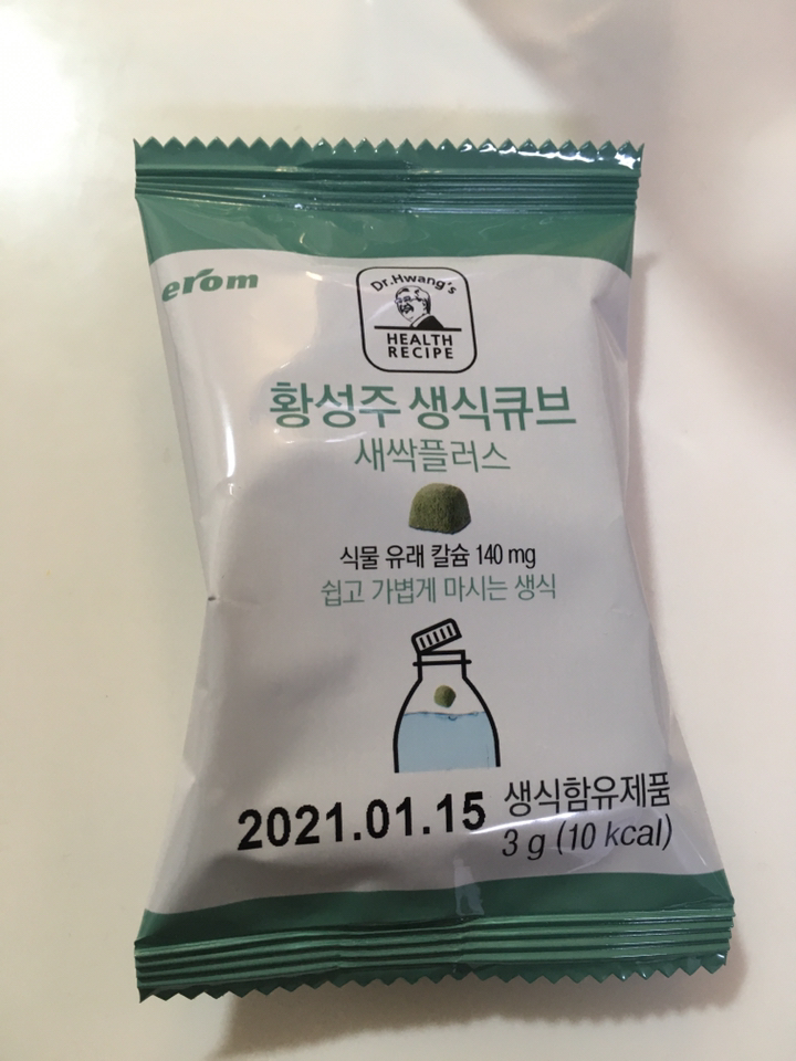 이롬 황성주 생식큐브 새싹플러스