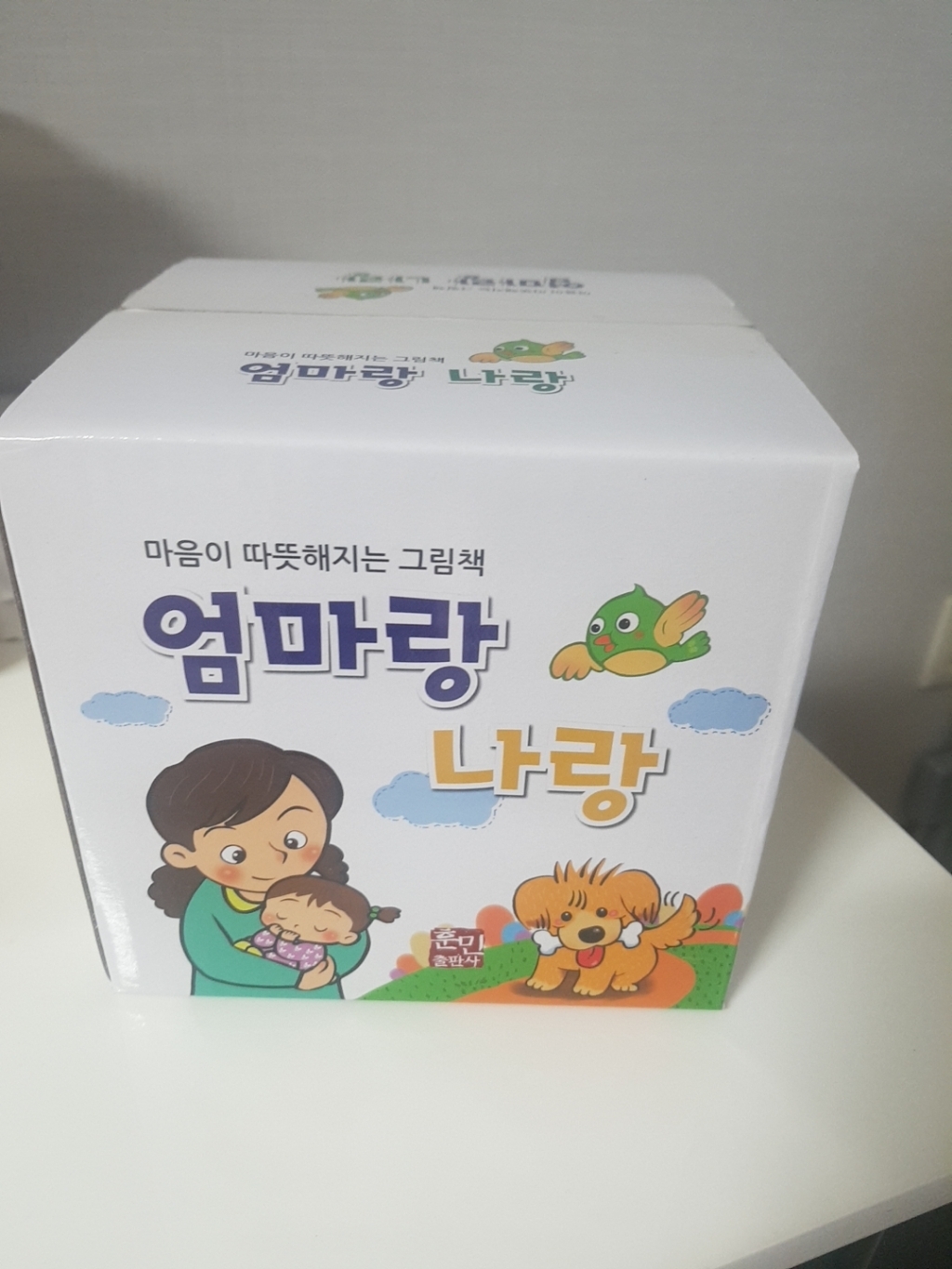 엄마랑 나랑 보드북 20권 색칠놀이 2권 리뷰후기