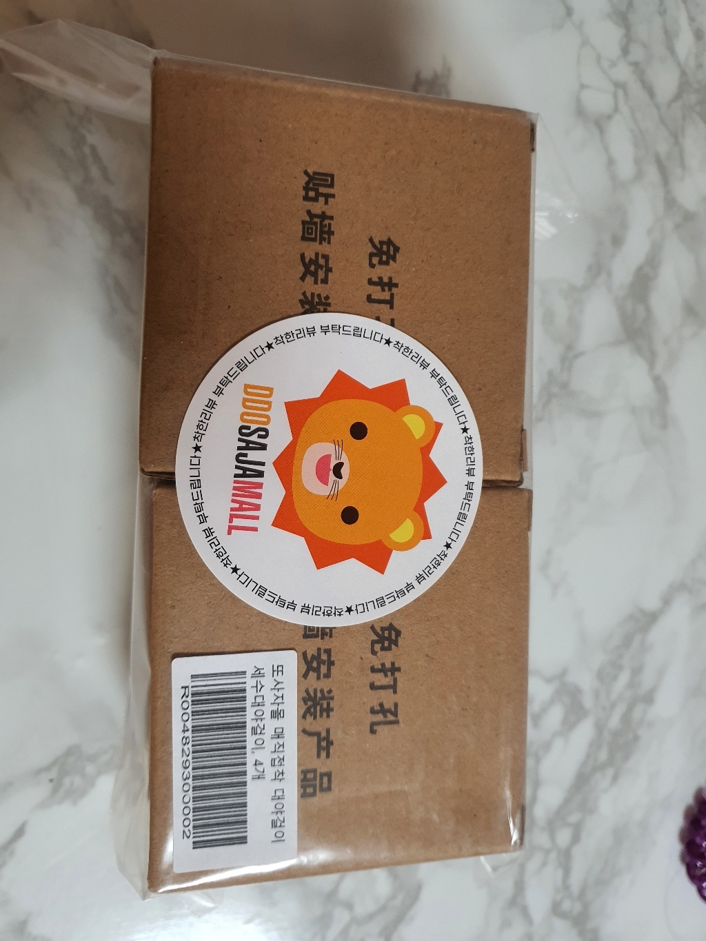 또사자 매직접착 대야걸이 리뷰후기