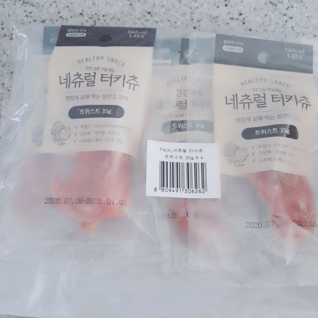 굿데이 네츄럴 터키츄 트위스트 강아지간식 리뷰후기