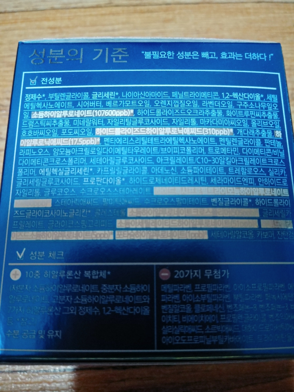 미샤 수퍼 아쿠아 울트라 히알론 크림
