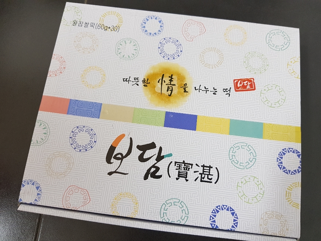 찹쌀떡 왕찹쌀떡 1