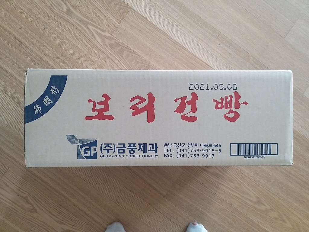 금풍제과 보리건빵 리뷰 후기