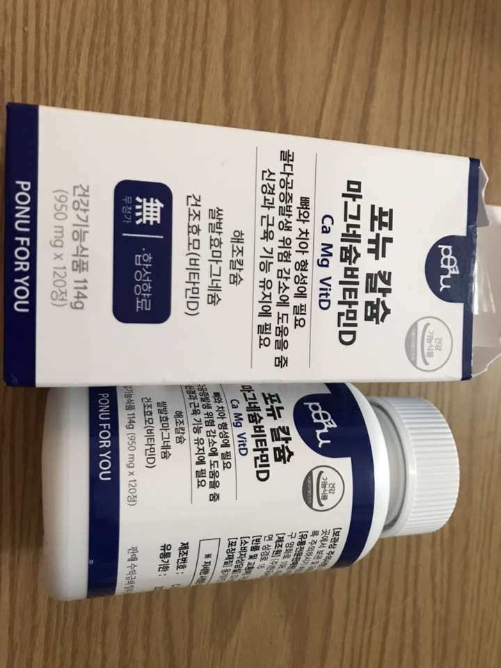 포뉴 칼슘 마그네슘비타민D