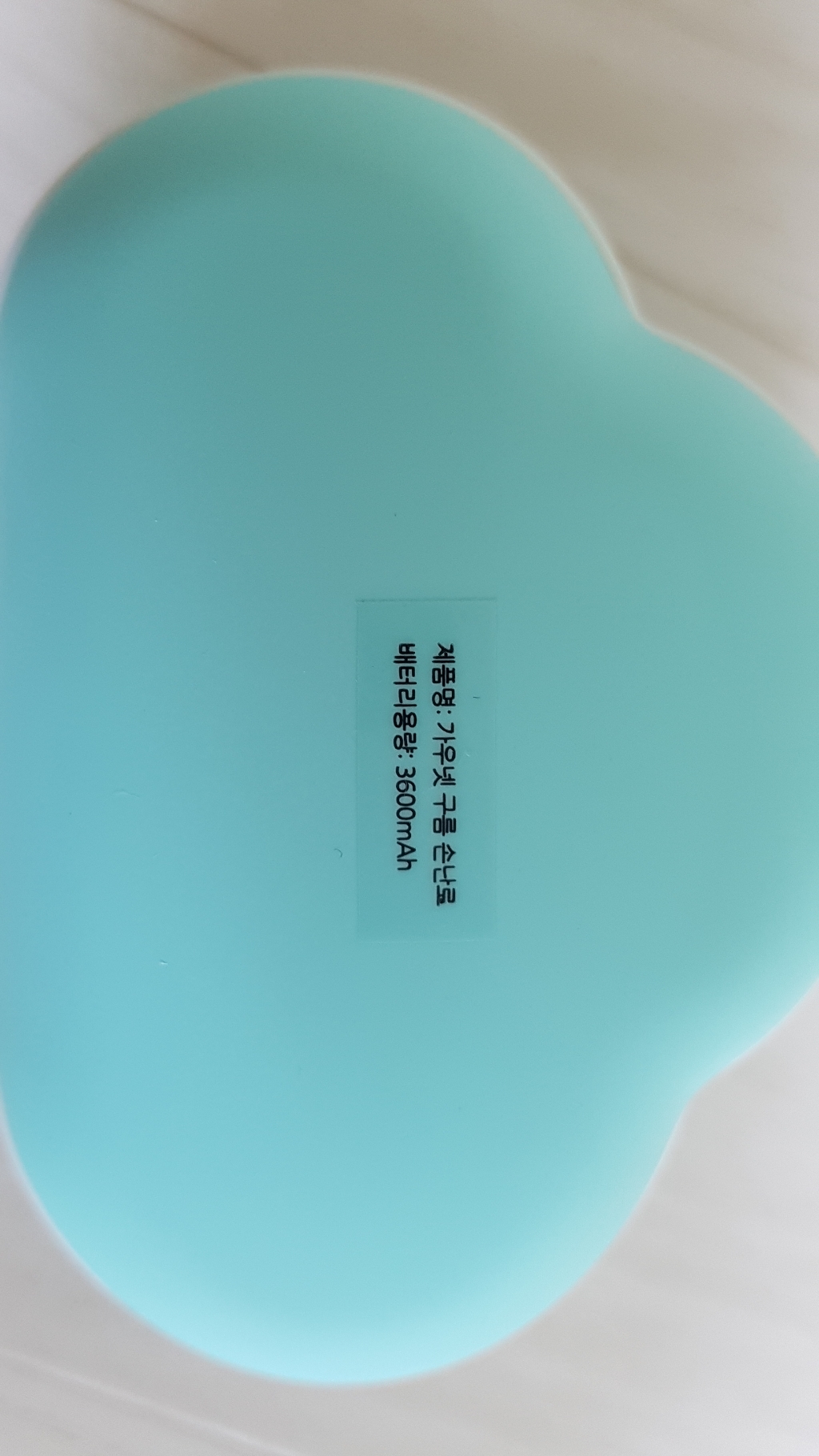 가우넷 단미 구름 USB 충전식 양면 대용량 보조배터리 손난로