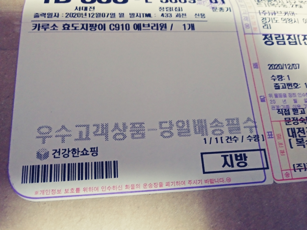 카루소 효도지팡이 어르신 노인지팡이 할머니 할아버지 리뷰후기
