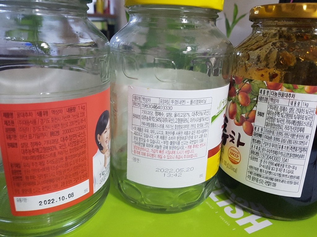 다농원 꿀대추차