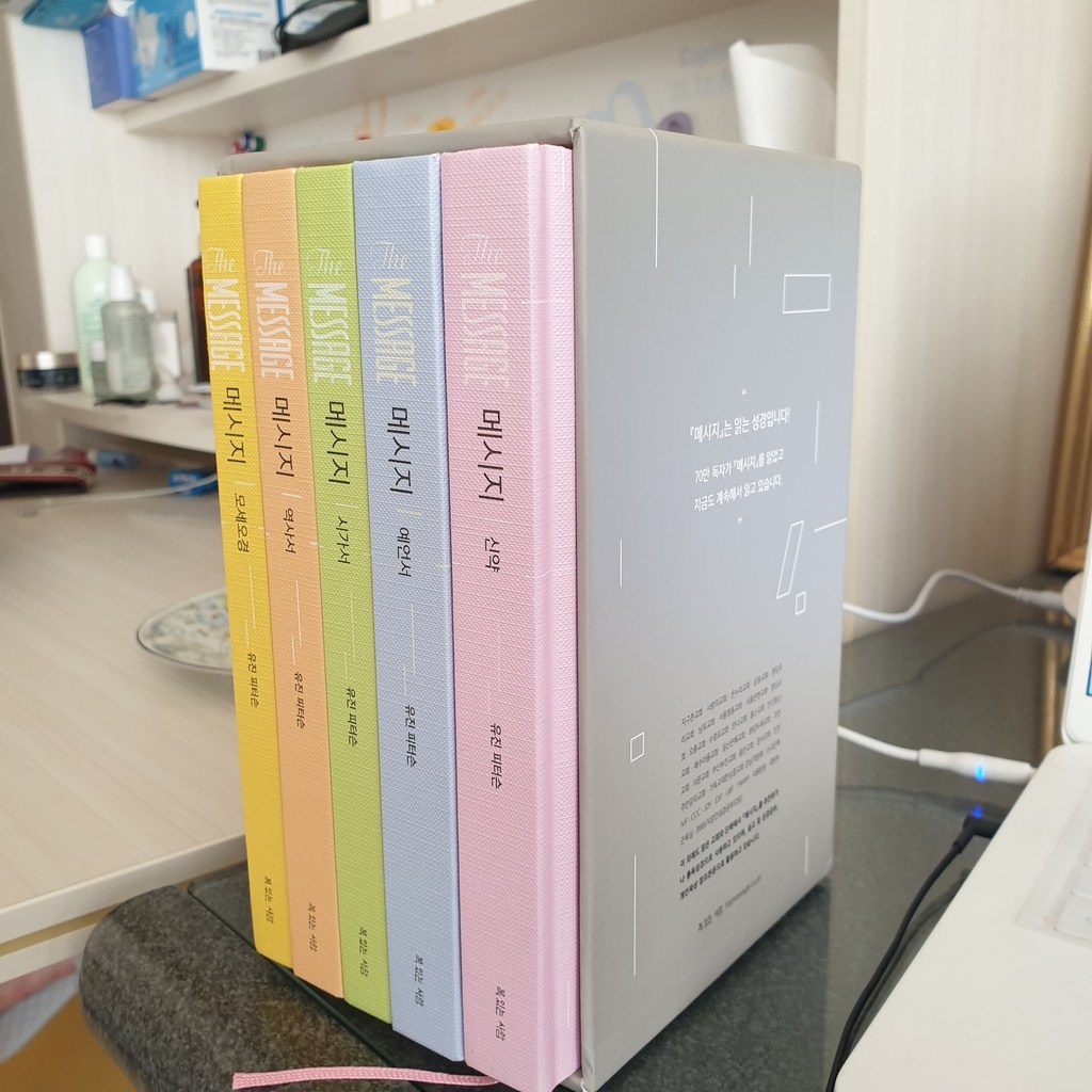 메시지 The essae 파스텔 에디션 : 일상의 언어로 쓰여진 성경 옆의 성경 전5권 양장