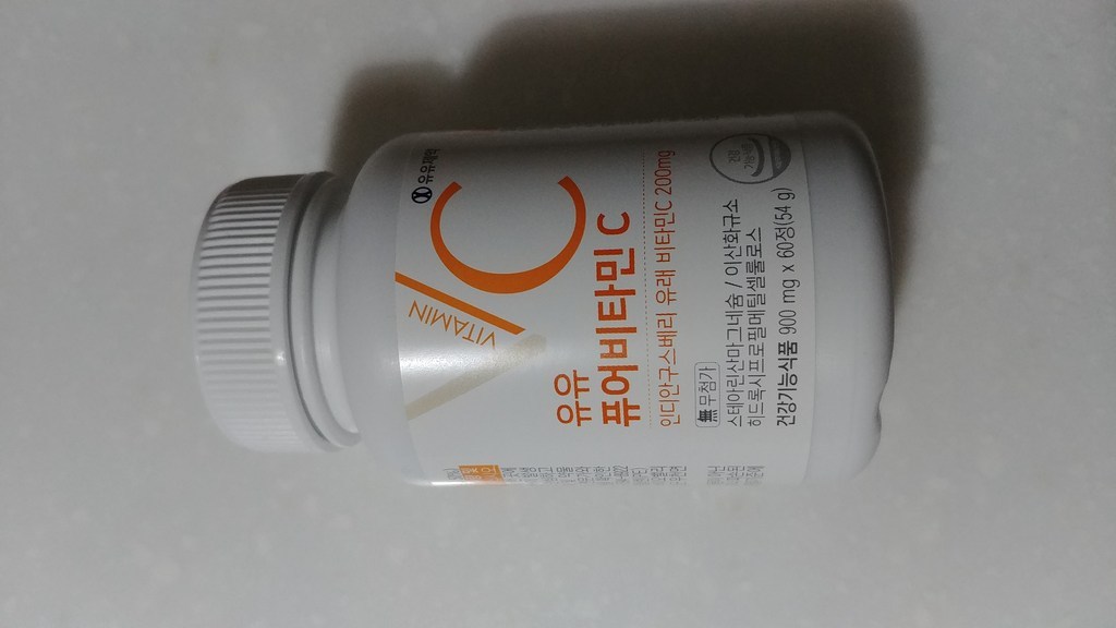 유유 퓨어 비타민C 리뷰후기