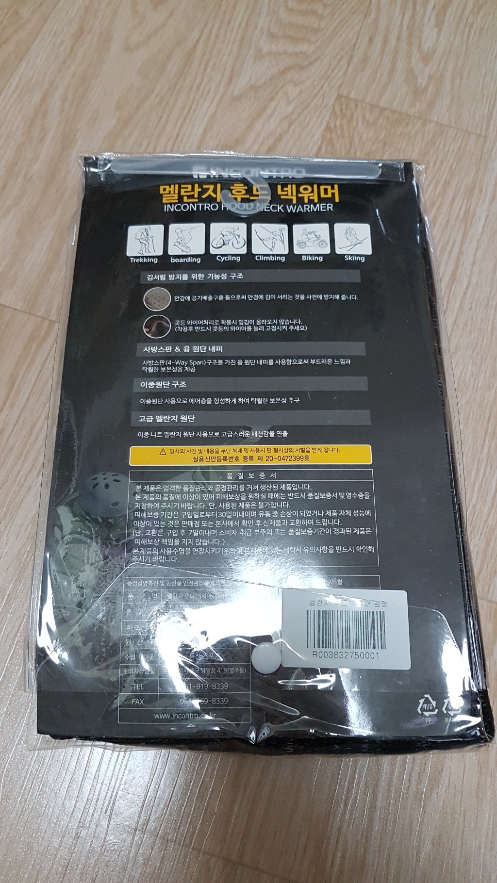 인콘트로 멜란지 후드넥워머