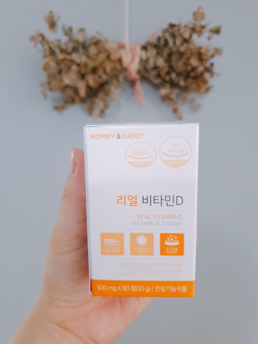 마미앤대디 비타민D 2000IU