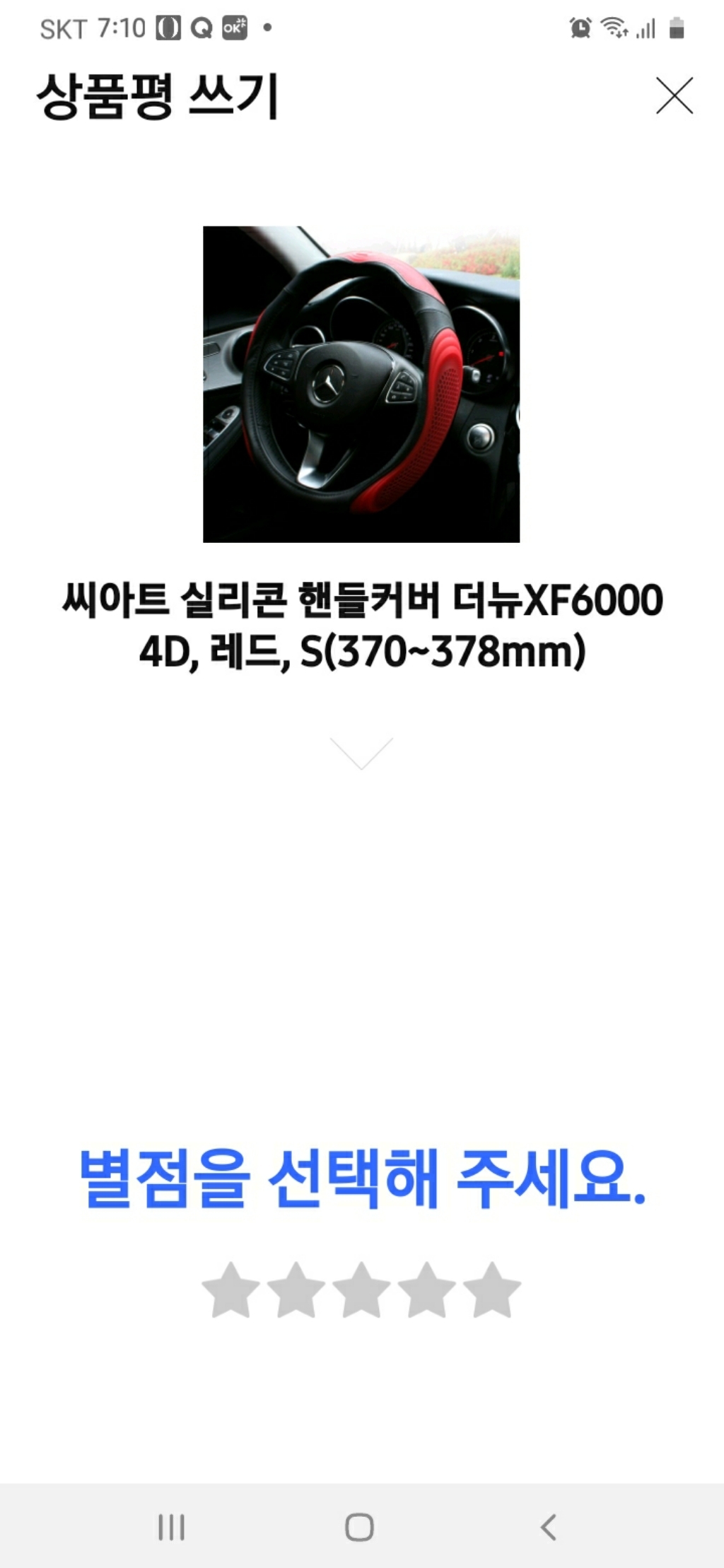 씨아트 실리콘 핸들커버 더뉴XF6000 4D 리뷰후기