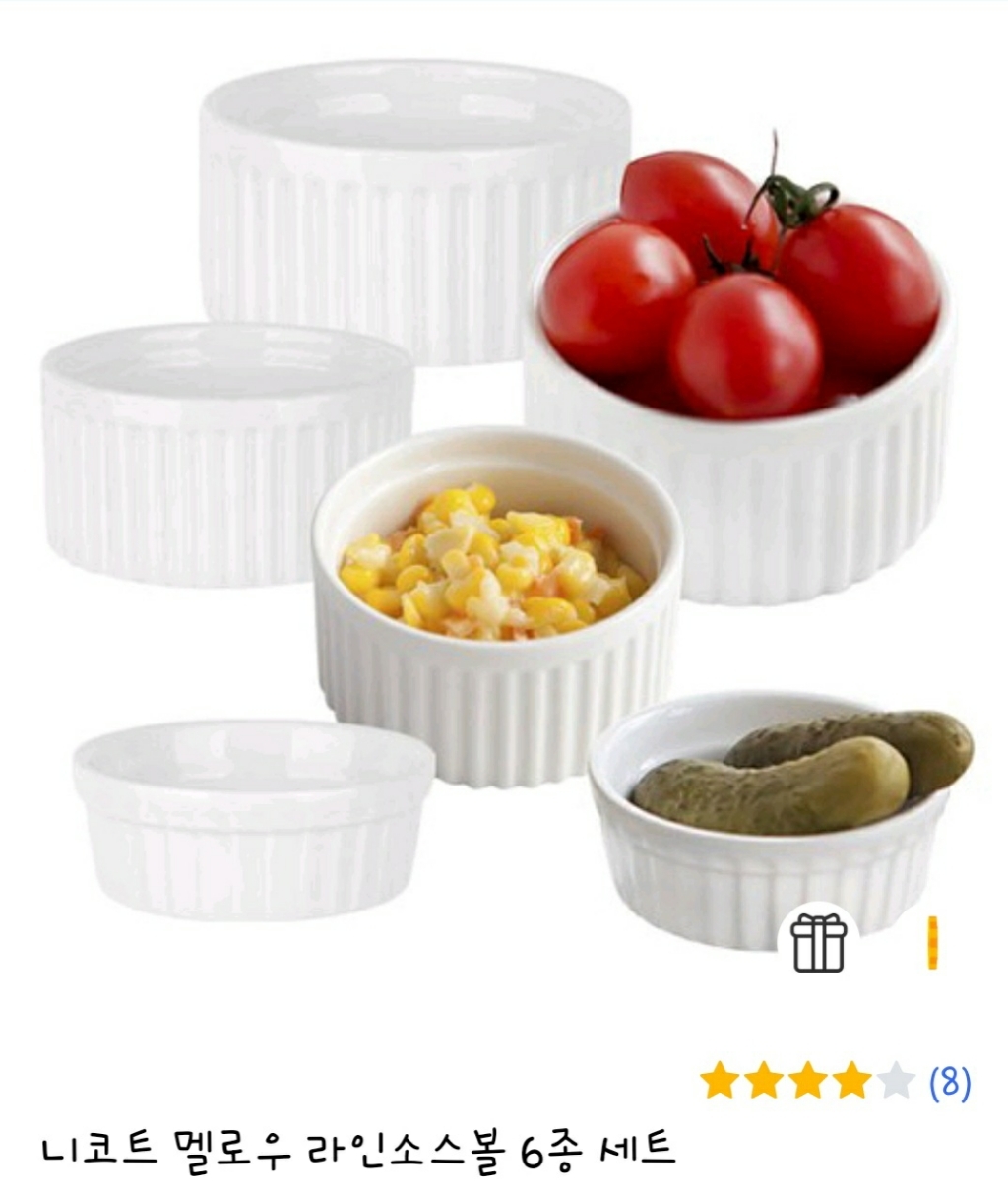 니코트 멜로우 라인소스볼 6종