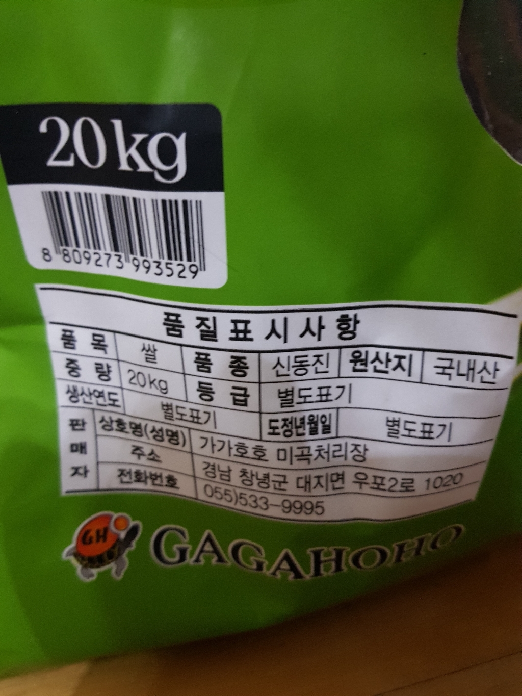 농사꾼 우리몸에 우리쌀 신동진쌀 상쌀 2022년산 단일품종 쌀 백미