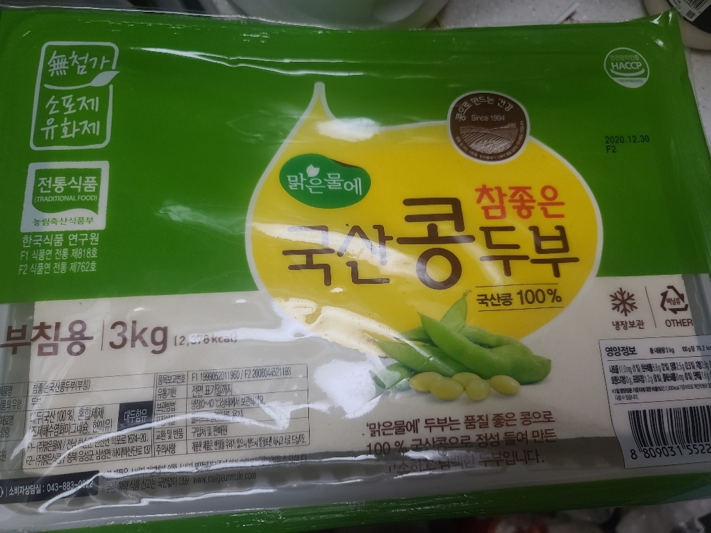 맑은물에 참좋은 국산콩 부침두부 리뷰 후기