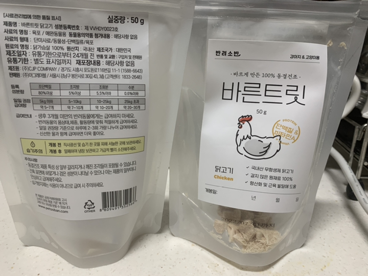 반려소반 강아지 트릿 리뷰후기