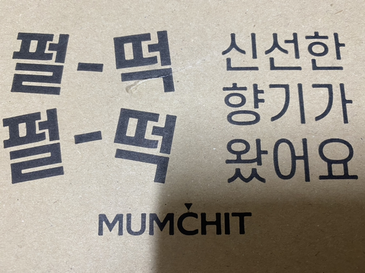 멈칫 멜팅 핸드크림 퍼플 머스크