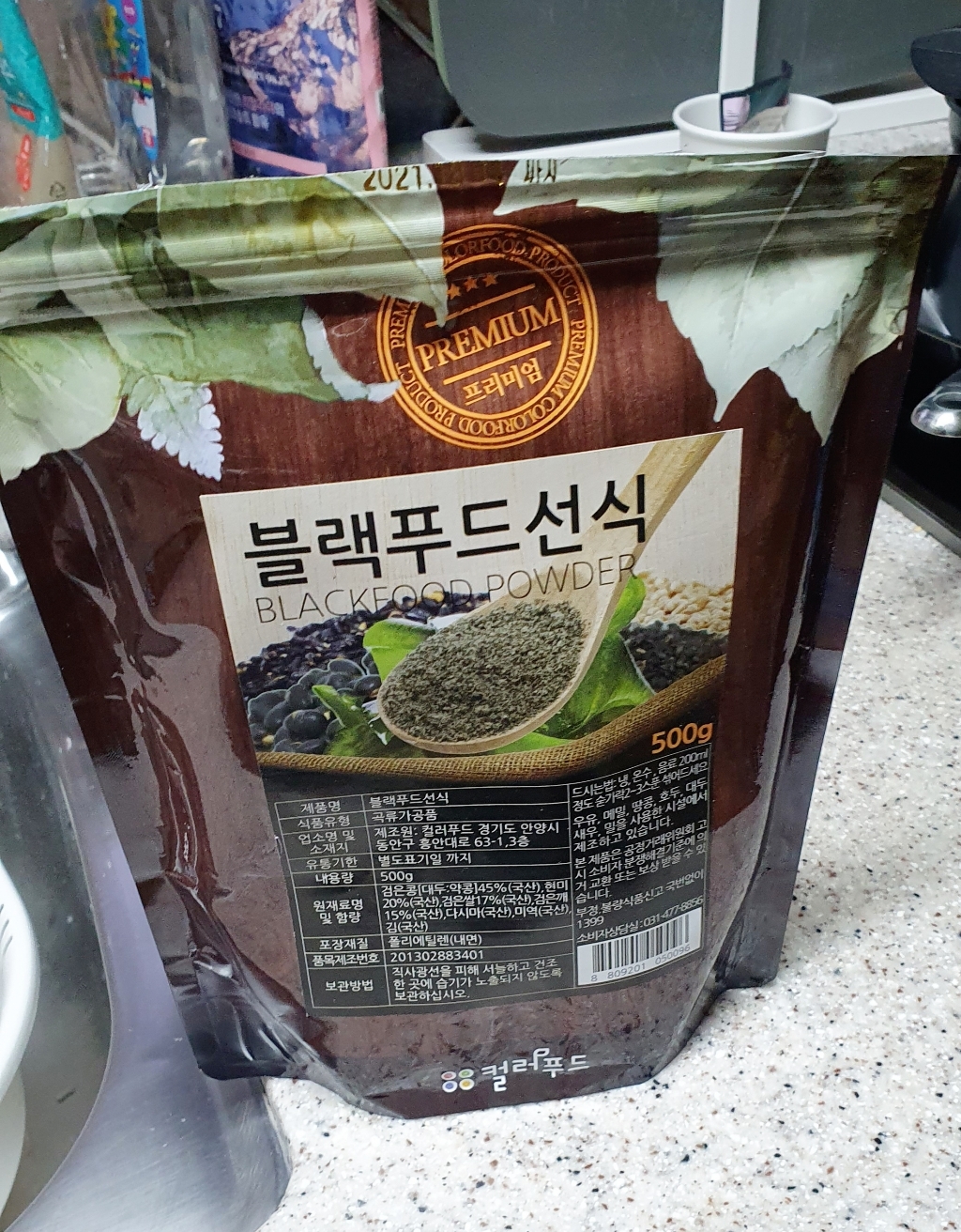 블랙푸드 선식 리뷰후기