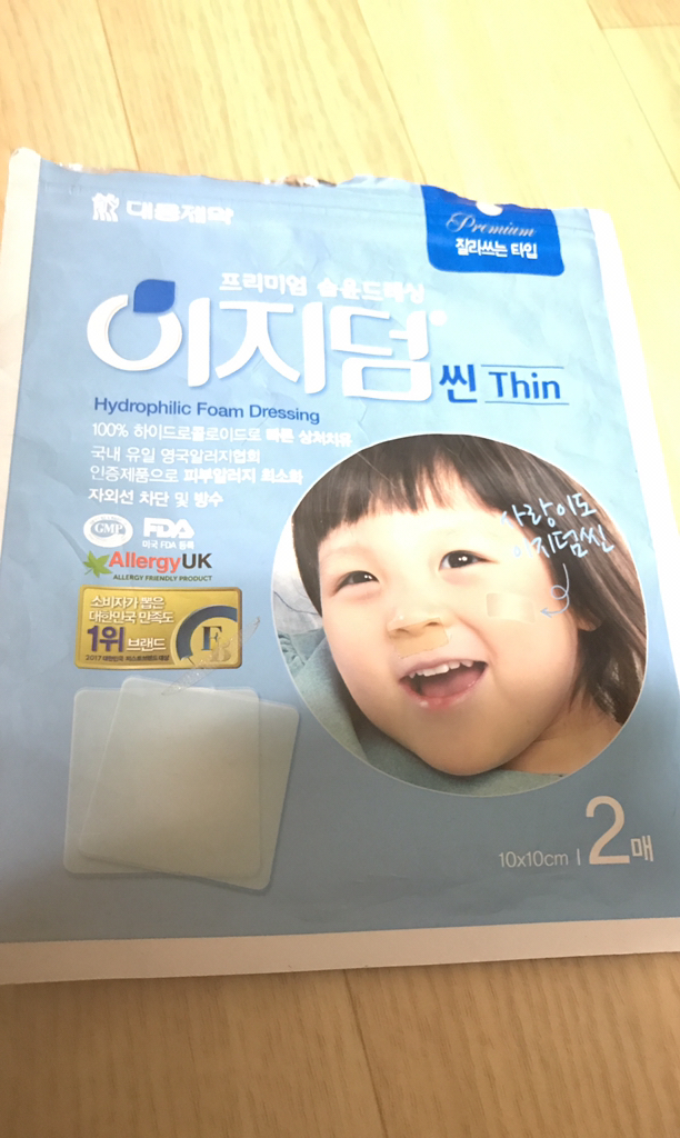 대웅제약 이지덤 씬 2매 * 프리미엄 습윤드레싱무료가위증정!