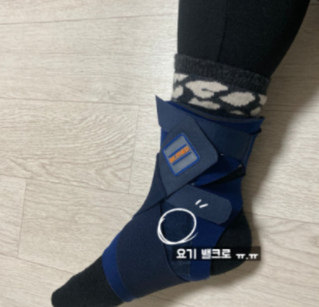 라잇백 발목보대