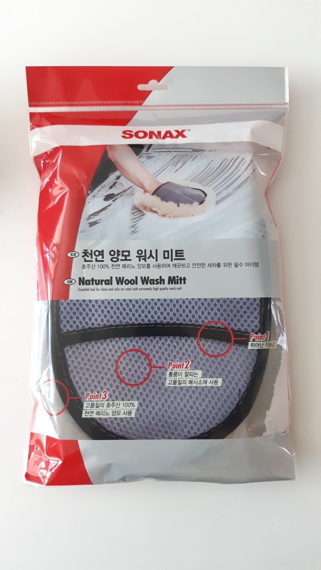 소낙스 세차용 천연양모 워시 미트