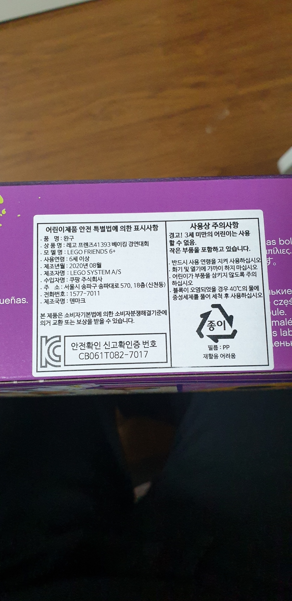 레고 프렌즈 베이킹 경연대회 41393 리뷰후기