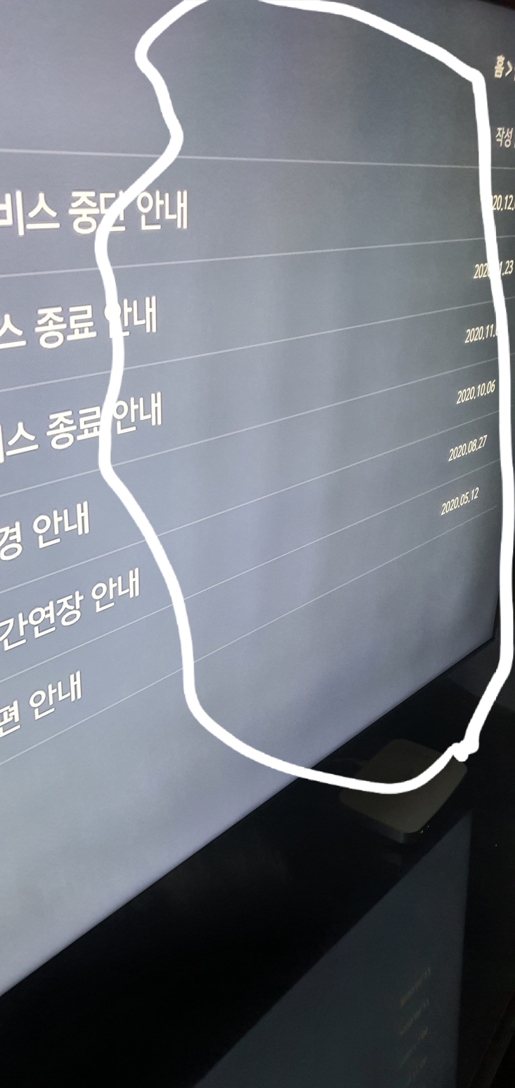 삼성 75형 189 UHD 4K HDR 사이니지TV 스탠드형 삼성기사 무료방문설치