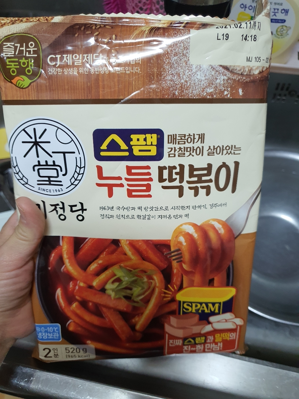 미정당 스팸누들떡볶이 2인분 리뷰후기