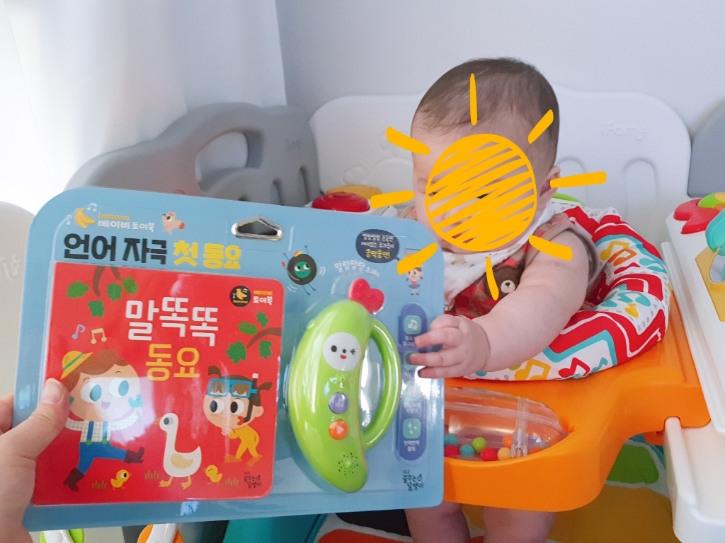 언어 자극 첫 동요: 말똑똑 동요
