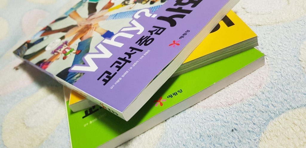Why? 교과서 중심만화 4학년 전4권