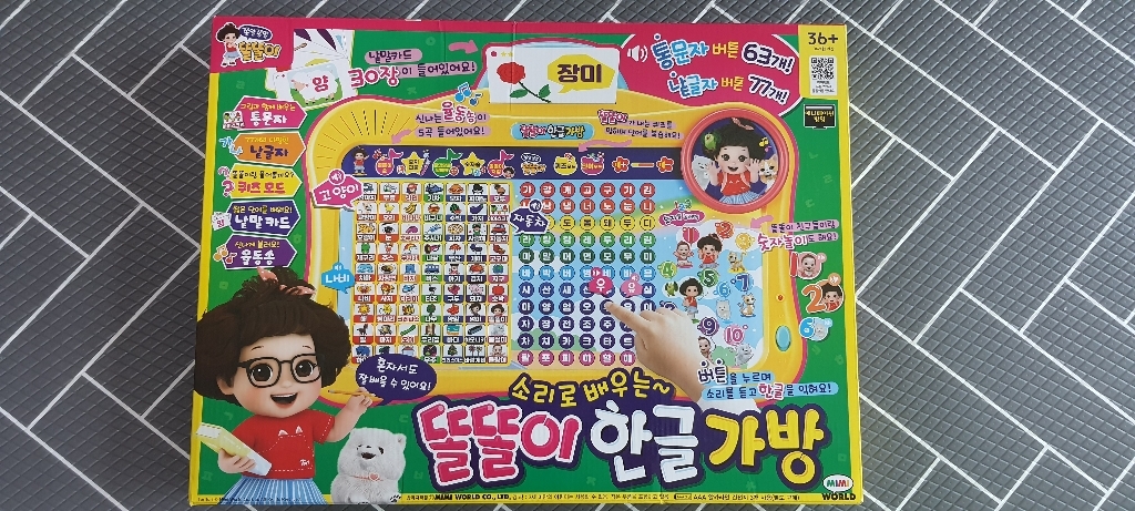미미월드 소리로 배우는 똘똘이 한글가방