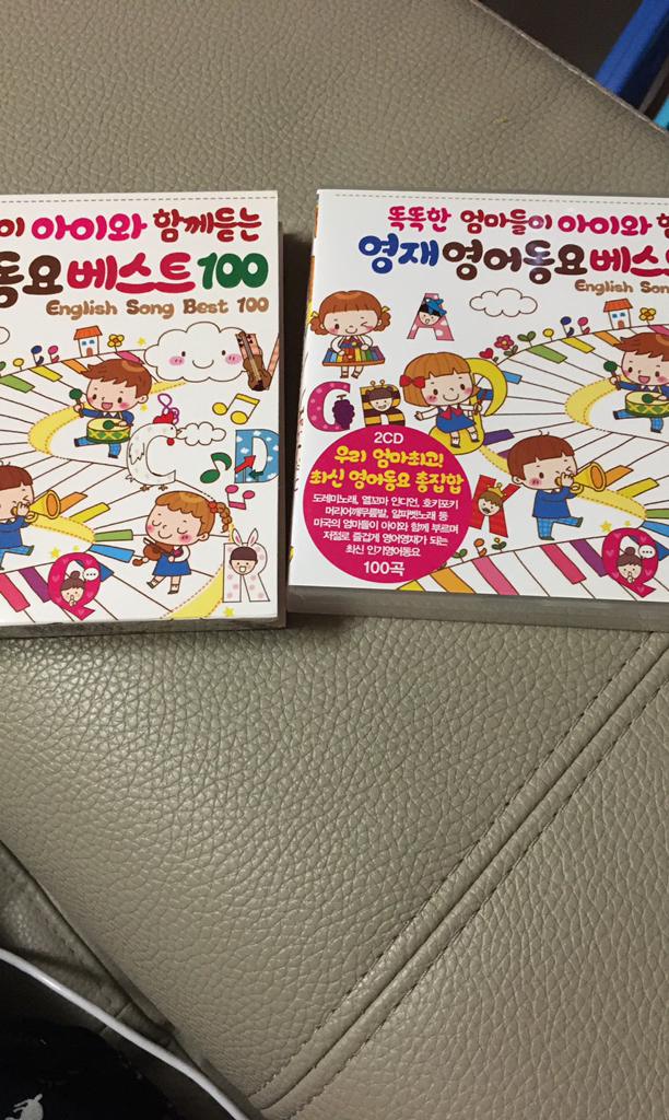 똑똑한 엄마들이 아이와 함께 듣는 영재 영어동요 베스트 100