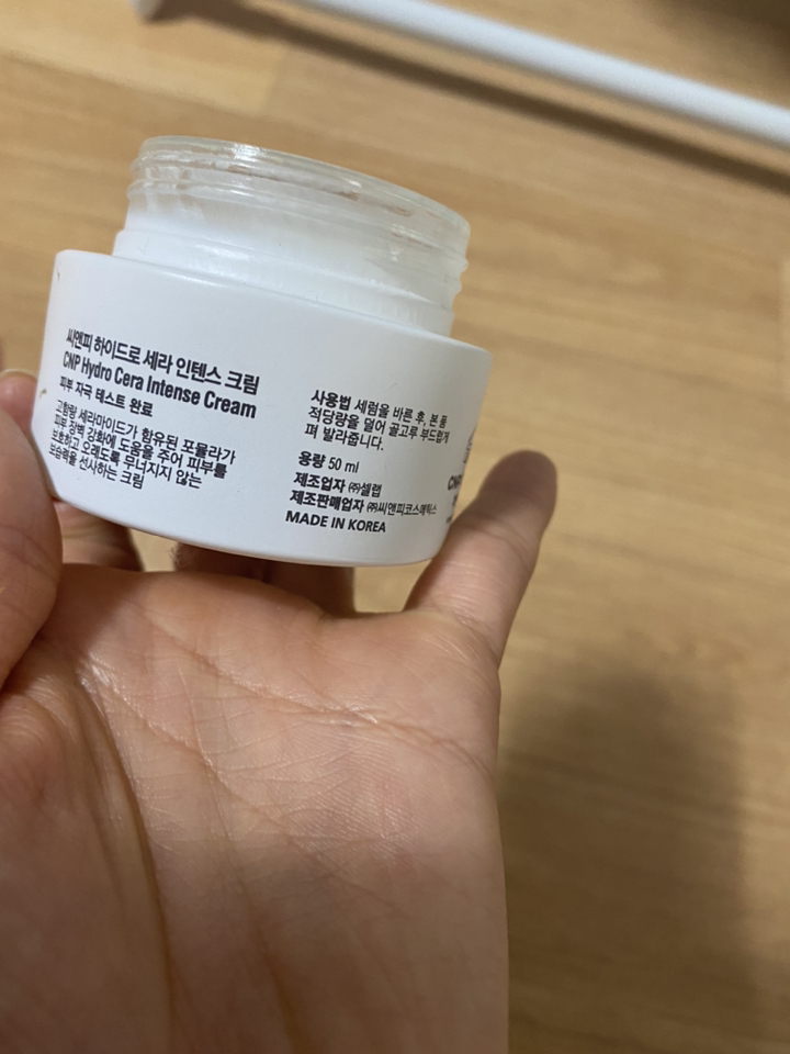 씨앤피 하이드로 인텐시브 크림 리뷰후기