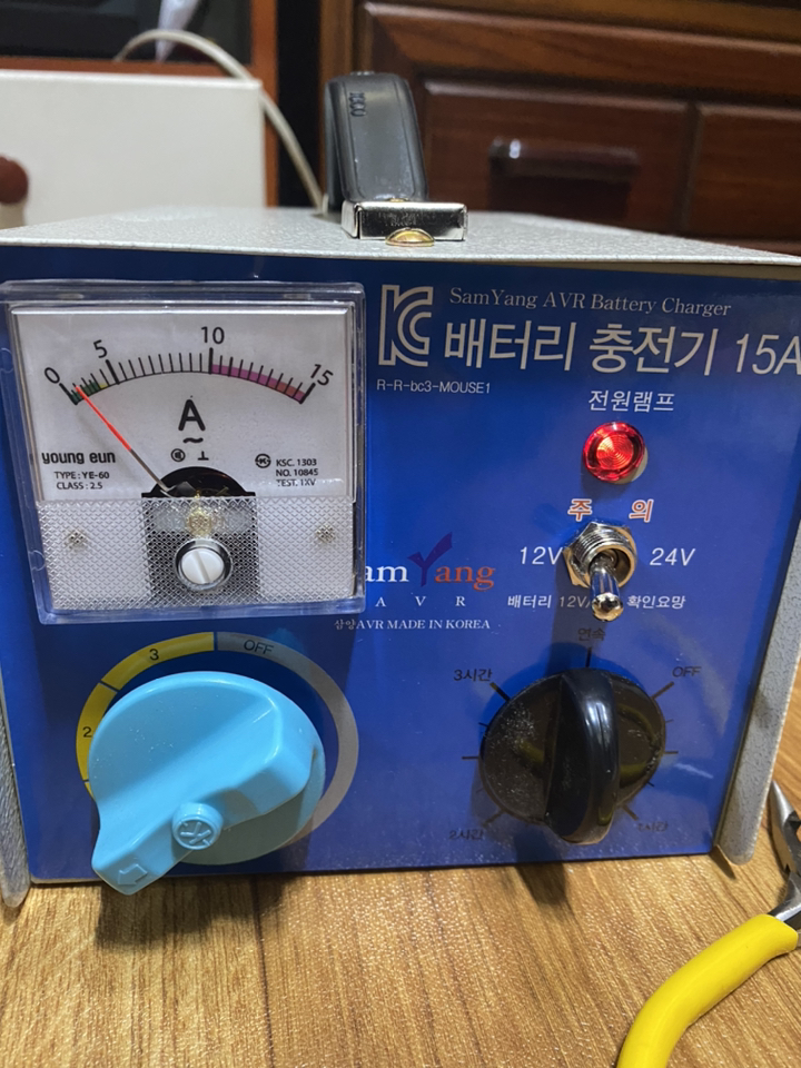 삼양AVR 차량용 배터리 충전기 12V 24V겸용 15A SY-15A