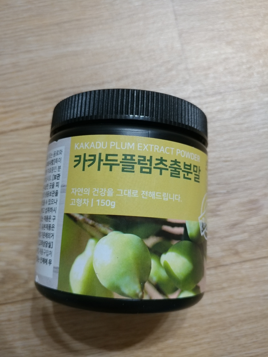 그린약초 카카두플럼 추출분말 리뷰후기