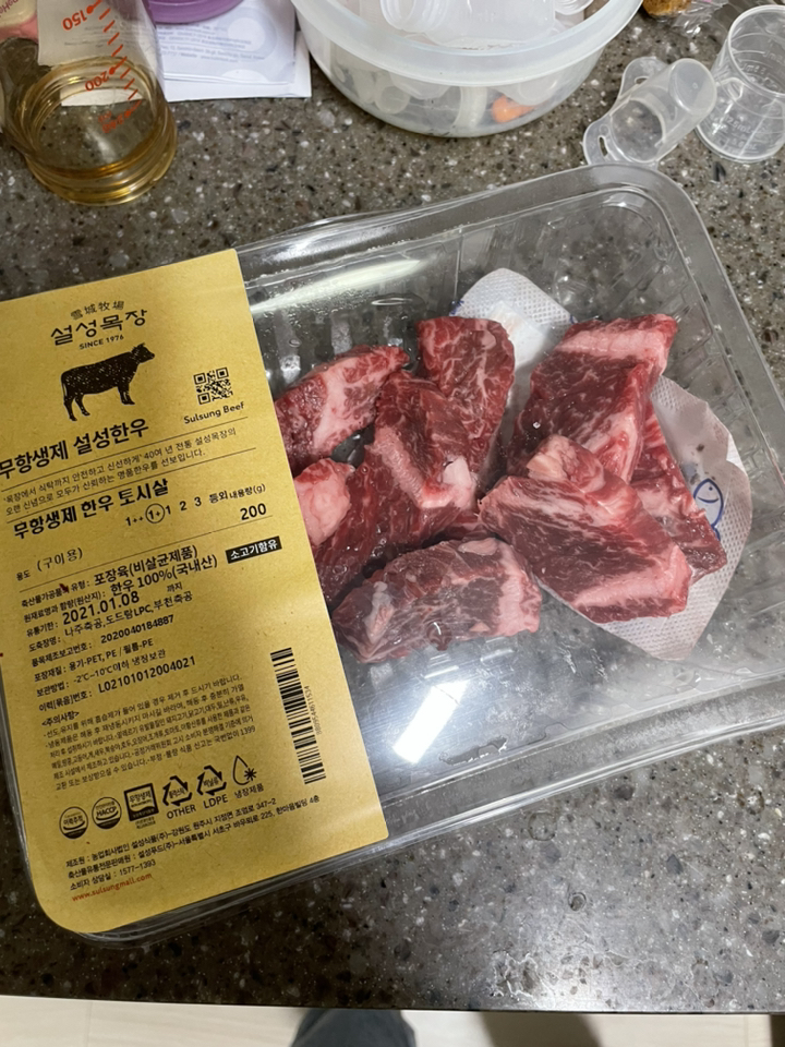 설성목장 무항생제 인증 한우 1 토시살 구이용 리뷰후기