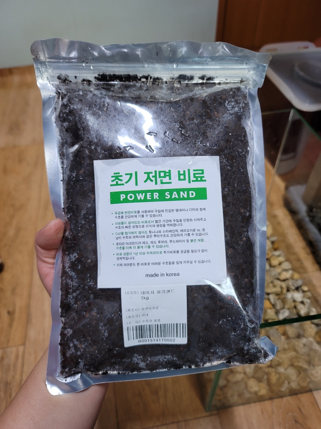 네이쳐 파워샌드[Nature ower Sand]   수초비료
