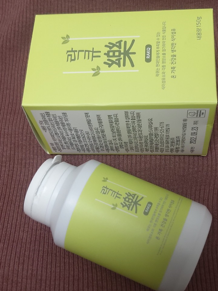 락큐 차전자피 효능 수용성 식이섬유 18종 실크아미노산 건강한 식이섬유 많은 음식패션마스크 증정