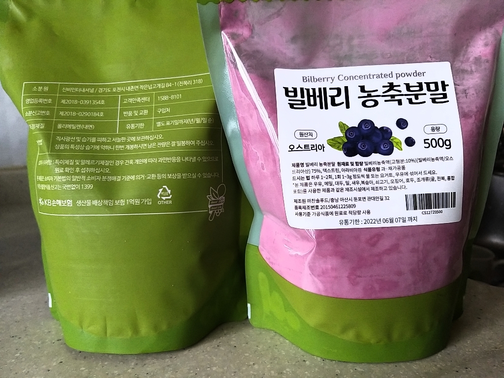 참좋은데이 빌베리 농축액 분말 오스트리아산 야생블루베리 가루 효능 안토시아닌 폴리페놀