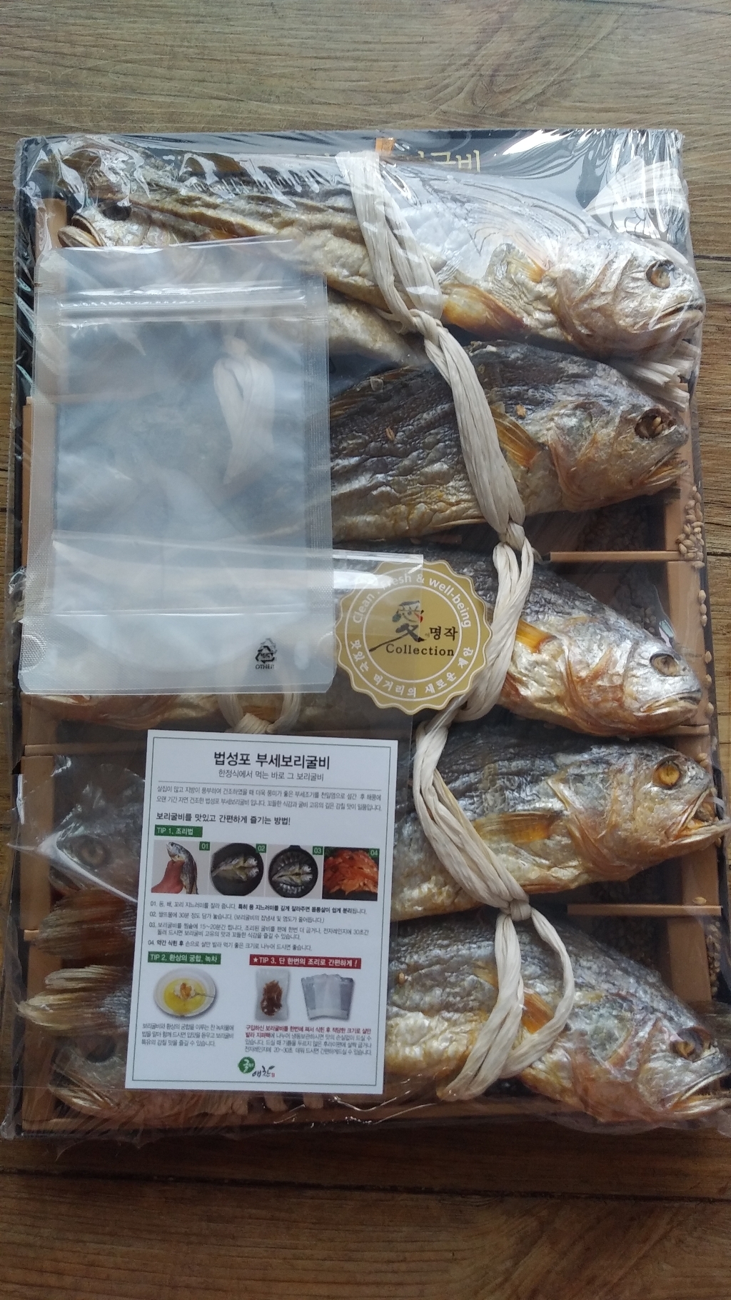영광 법성포 부세보리굴비 명품 리뷰후기