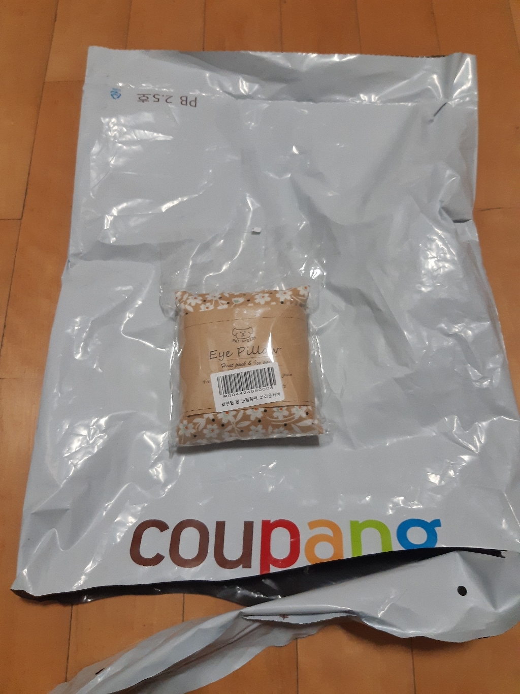팥앤찜 팥 눈찜질 커버 브라운