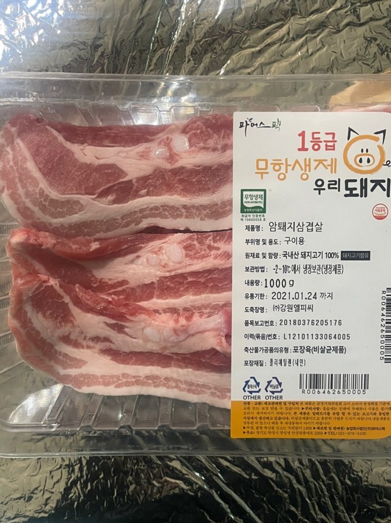 파머스 한돈 무항생제 암퇘지 삼겹 구이용