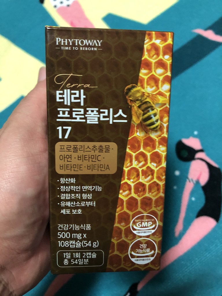 파이토웨이 테라 프로폴리스 17 리뷰후기