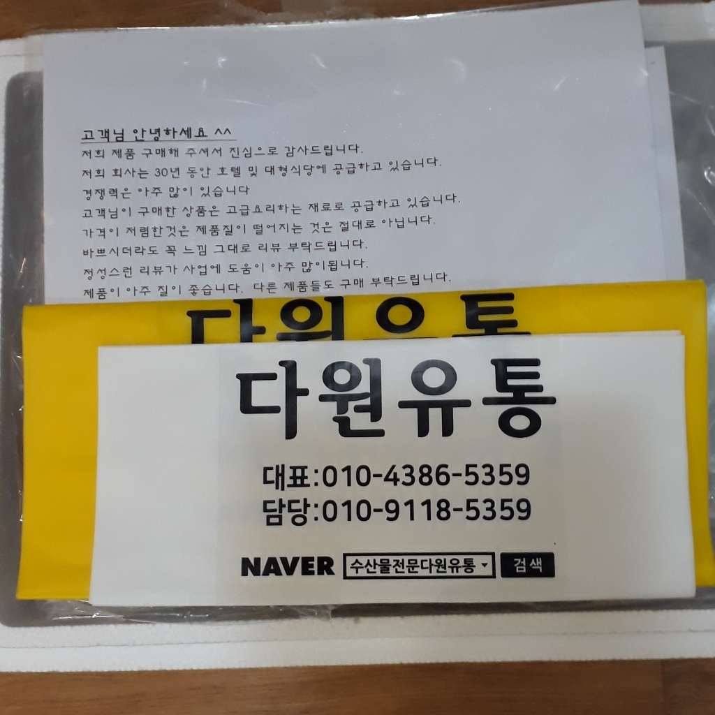 다원 동태1동태곤이