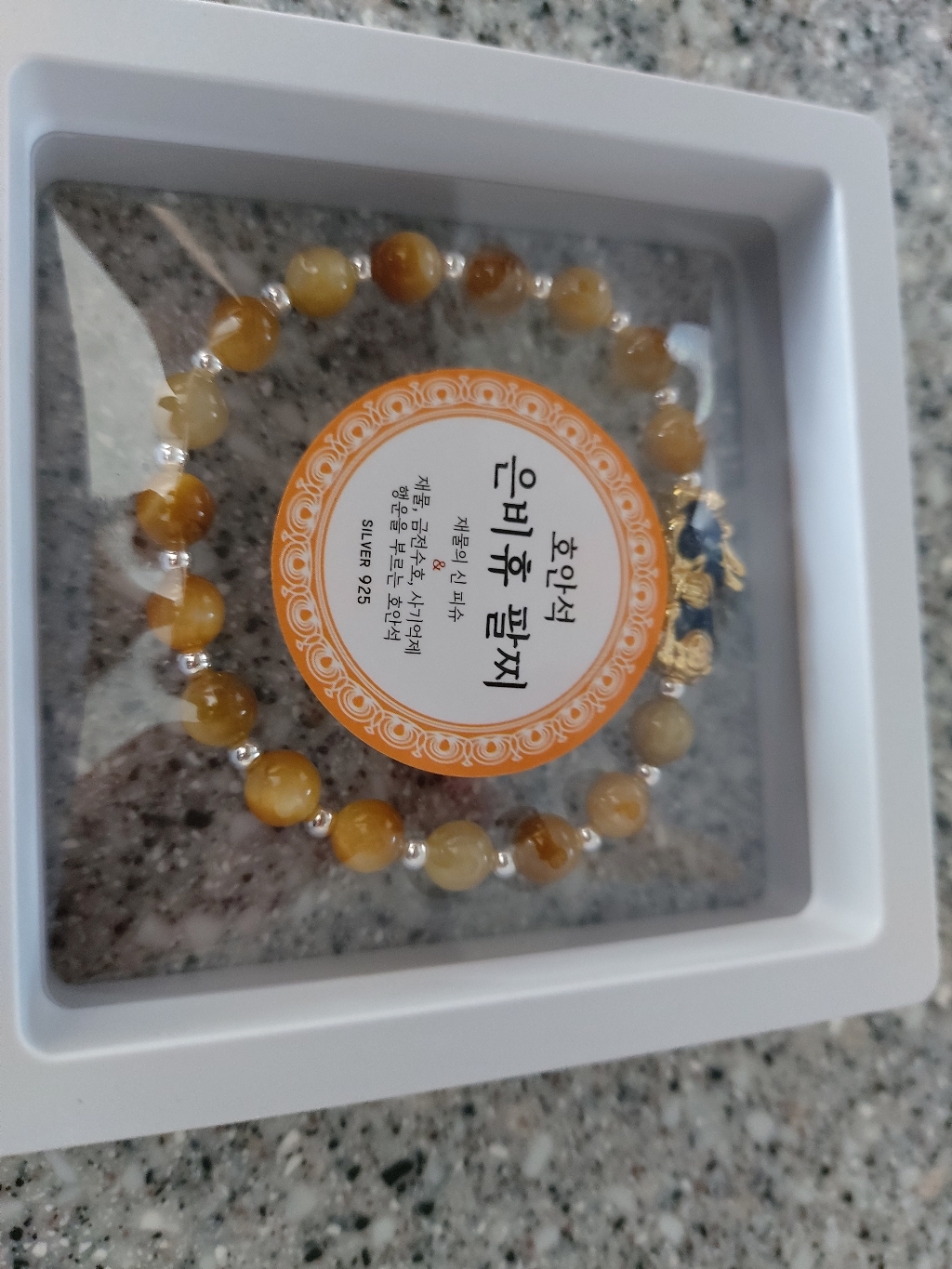 금은보화 비휴팔찌 안석 황금안석 은팔찌